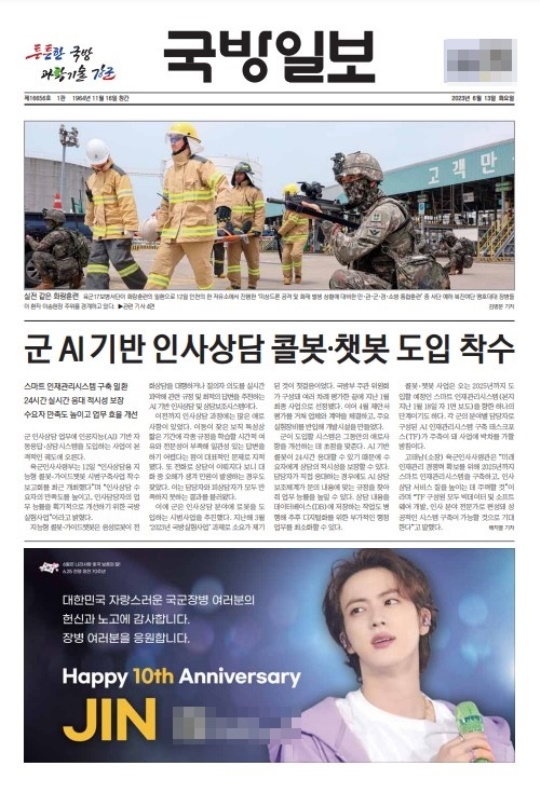 국방일보