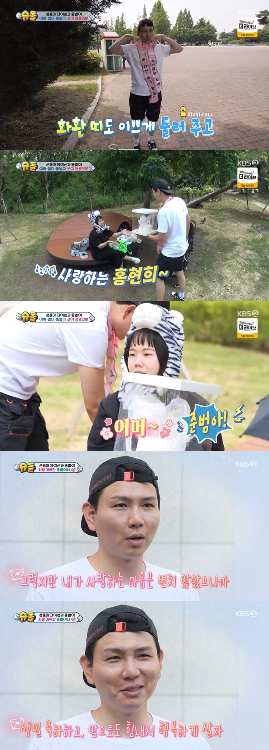 KBS 2TV 예능프로그램 '슈퍼맨이 돌아왔다' 캡쳐