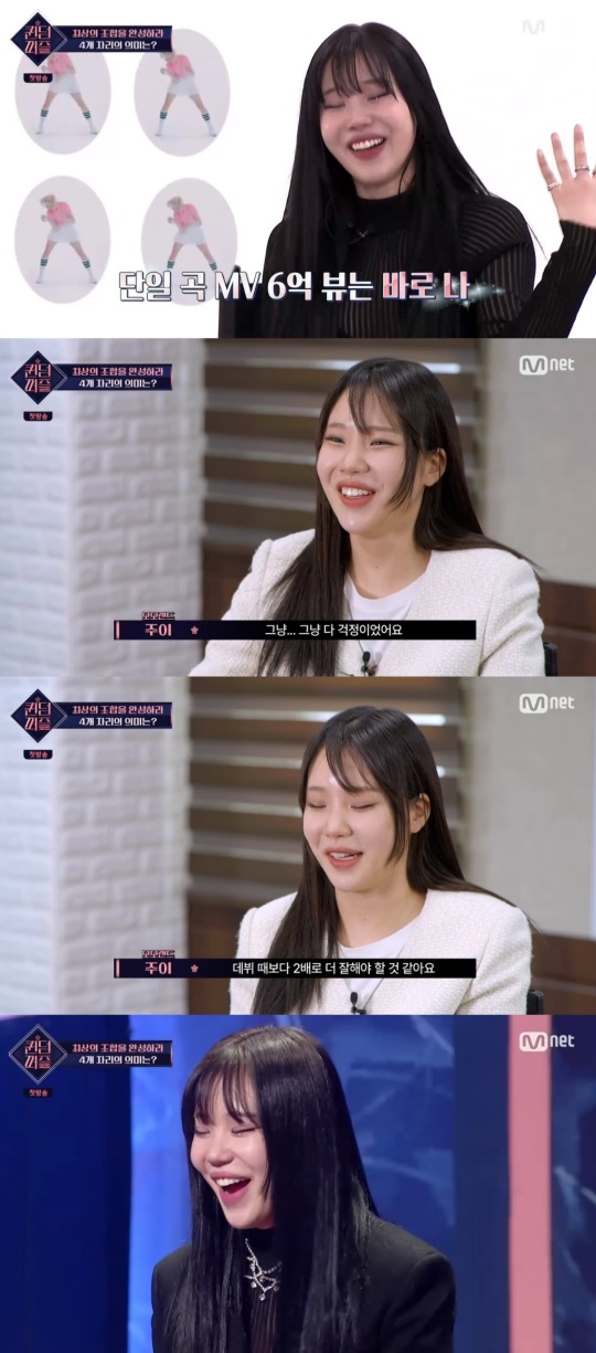 Mnet '퀸덤퍼즐' 캡처