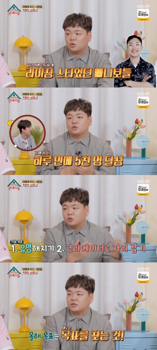 KBS2 '옥문아들' 방송캡쳐