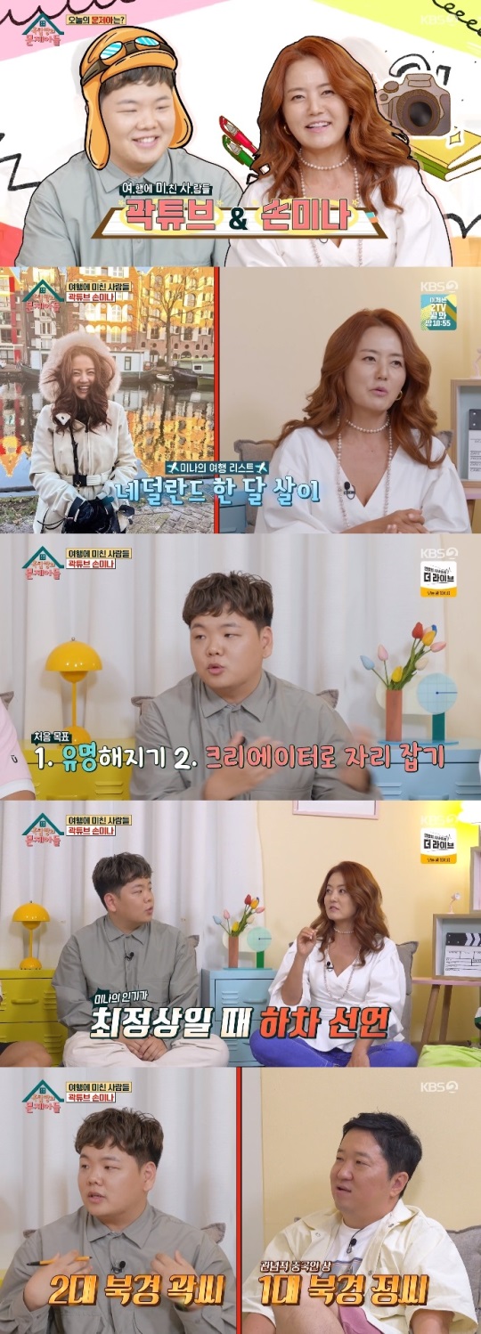 KBS2 '옥문아들' 방송캡쳐
