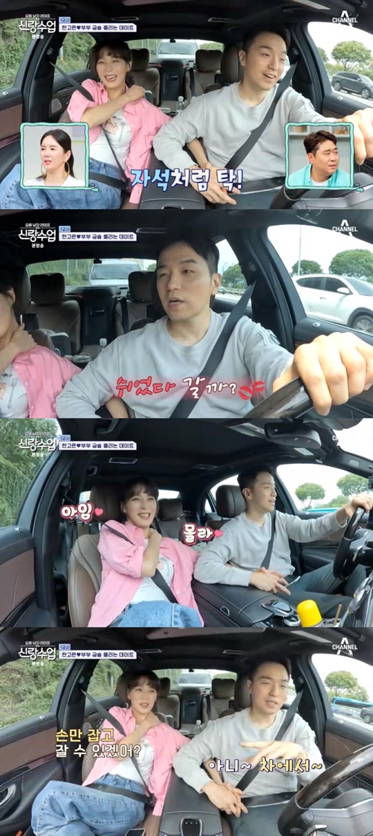 채널A '신랑수업' 캡처