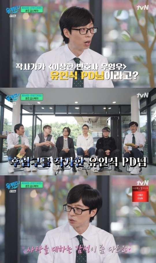 사진=tvN 방송 화면 캡쳐