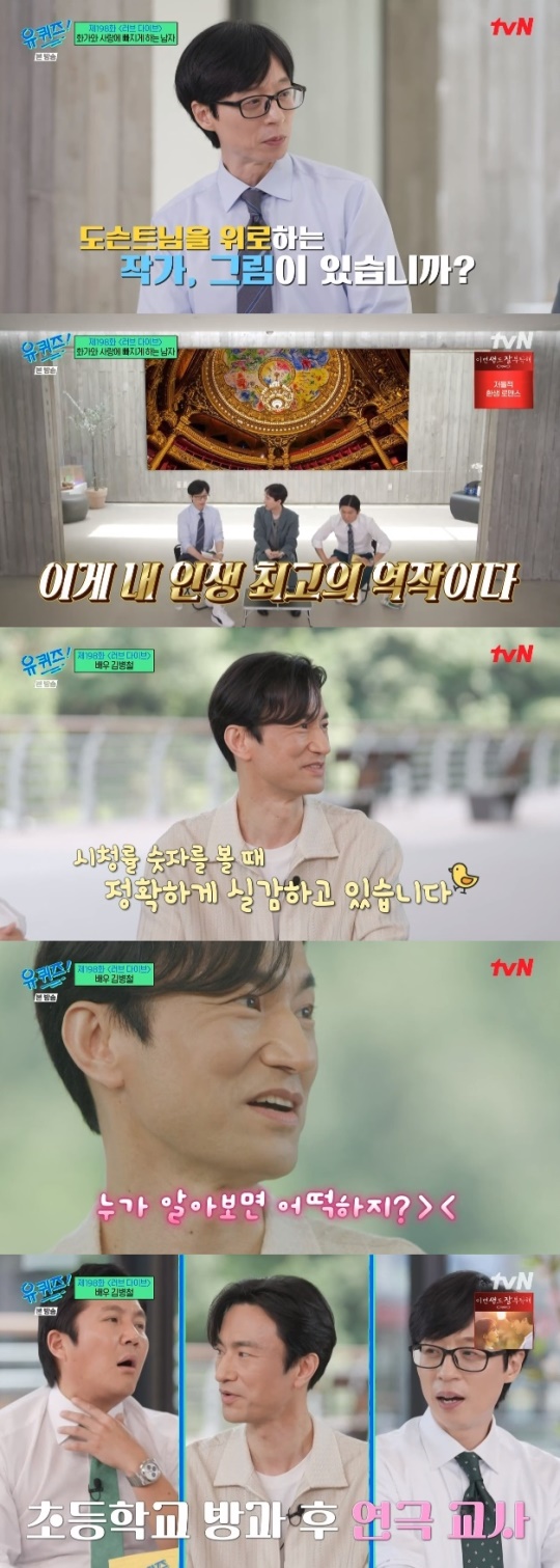 사진=tvN 방송 화면 캡쳐