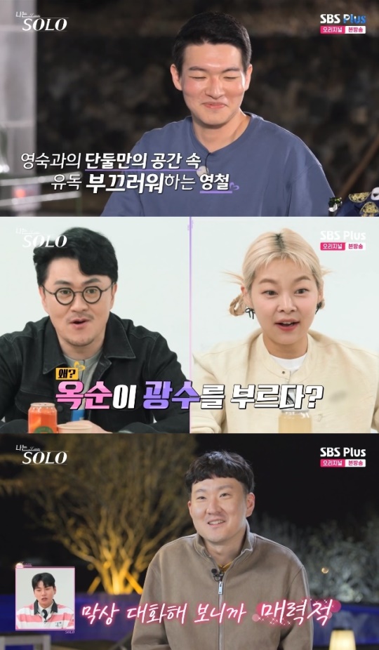 사진=SBS Plus 방송 화면 캡쳐