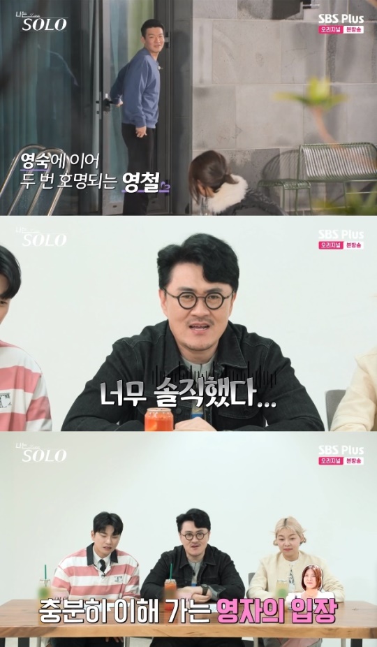 사진=SBS Plus 방송 화면 캡쳐