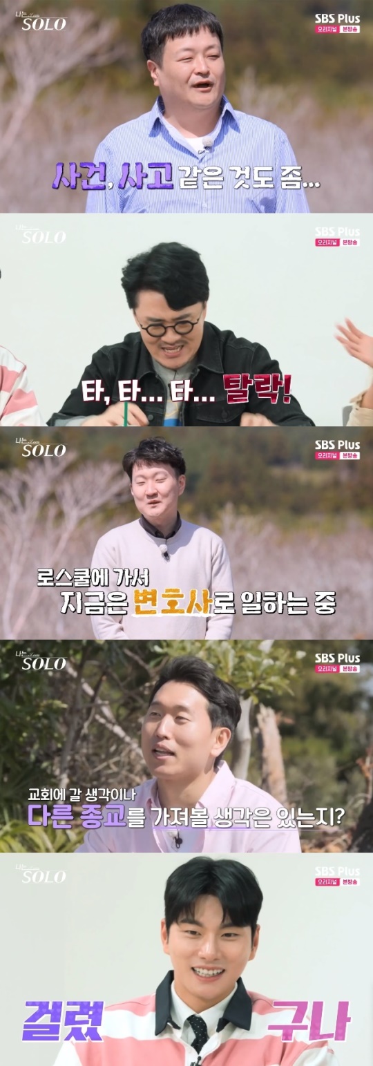 사진=SBS Plus 방송 화면 캡쳐