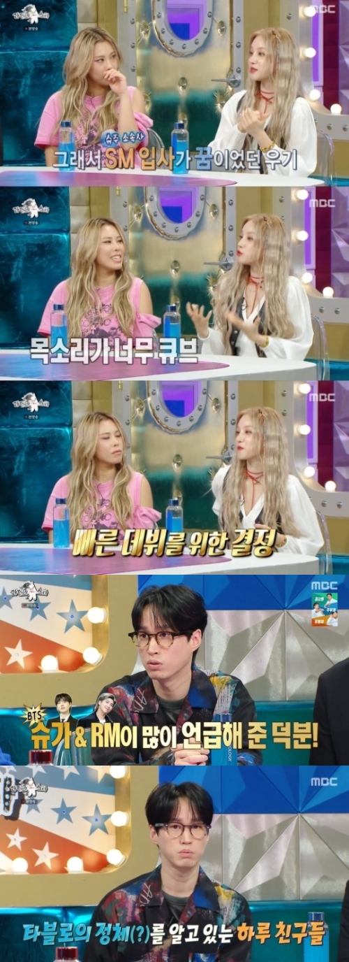 MBC '라디오스타' 방송화면 캡처