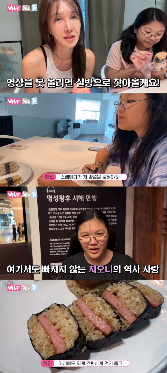 윤혜진 유튜브 캡처