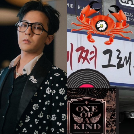 지드래곤 채널