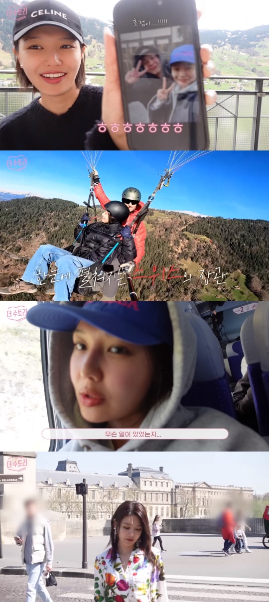 수영 유튜브 캡처