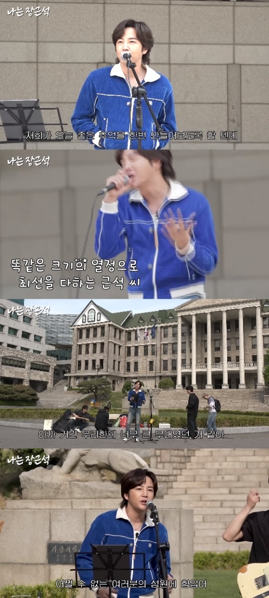 '나는 장근석' 유튜브 캡처