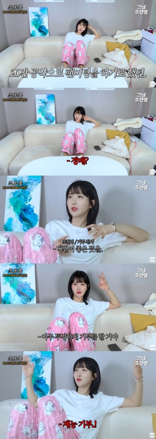 조현영 유튜브 채널 영상 캡처