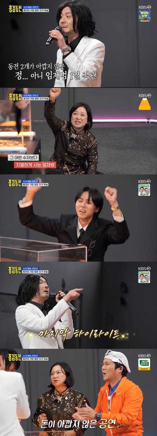 KBS 2TV '홍김동전' 캡쳐