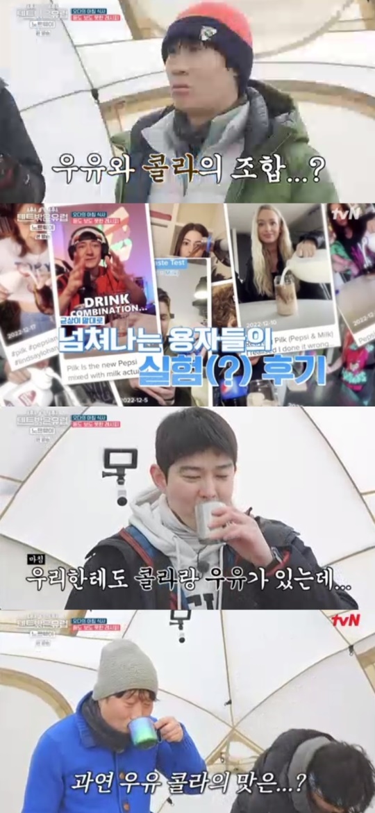 tvN '텐트 밖은 유럽-노르웨이 편' 캡처