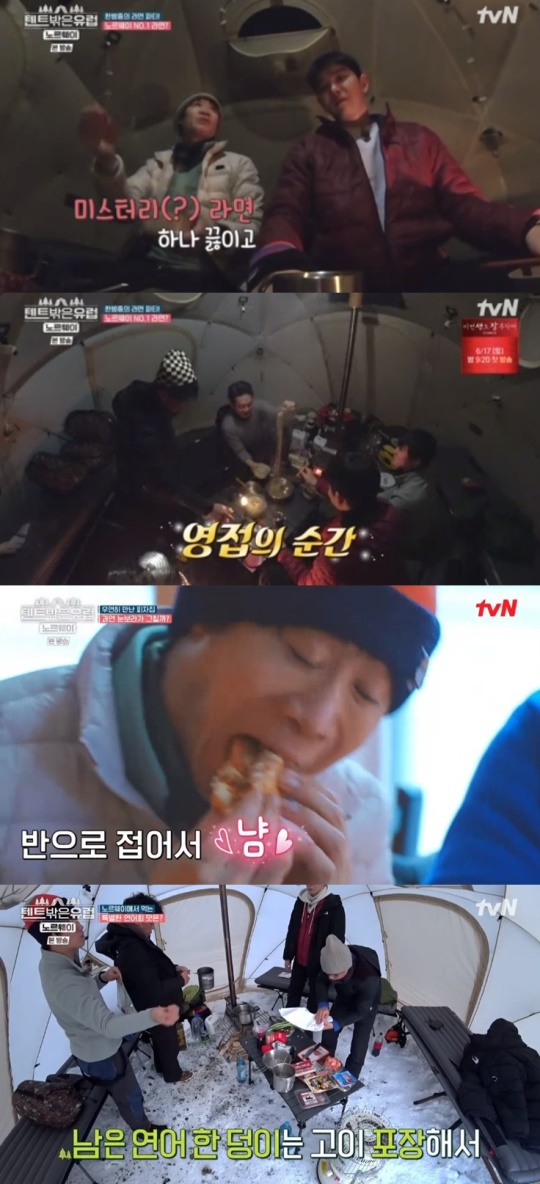 tvN '텐트 밖은 유럽-노르웨이 편' 캡처