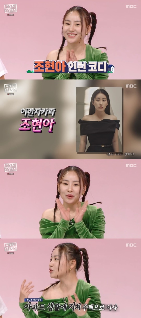 MBC '구해줘! 홈즈' 캡처