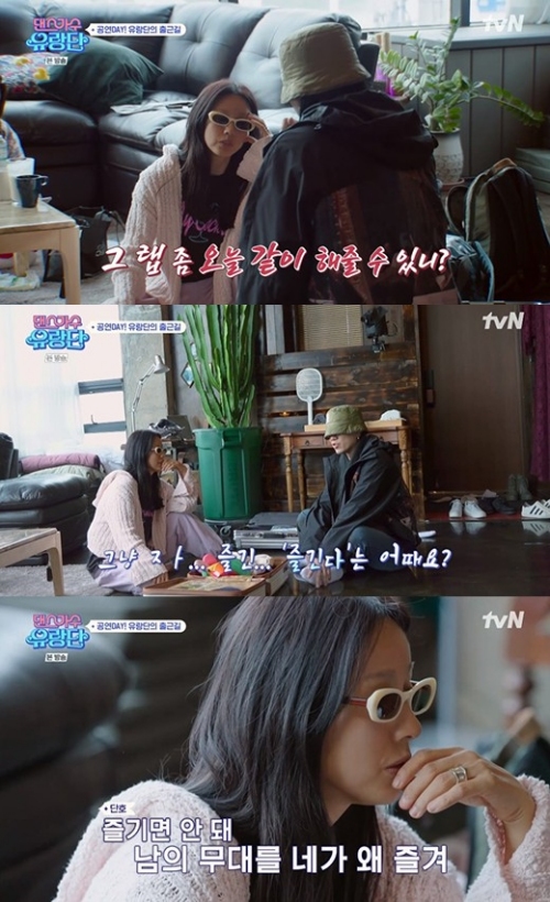 tvN '댄스가수 유랑단' 방송화면 캡처