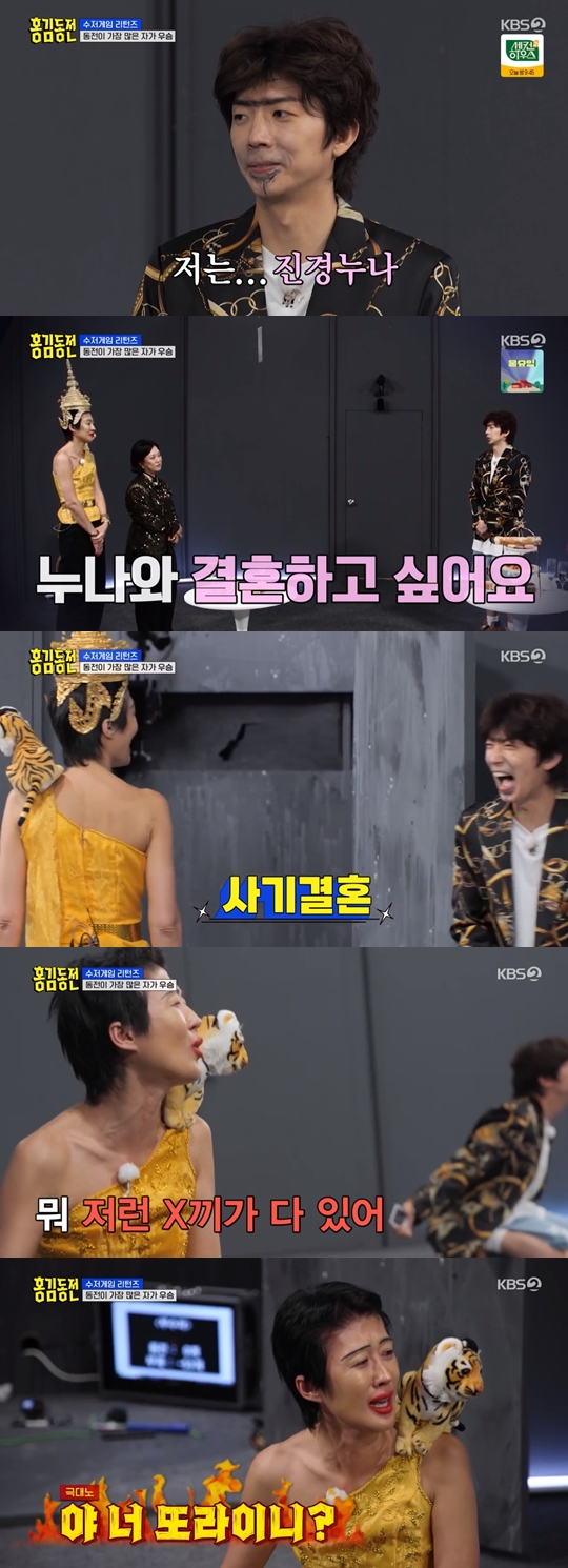 KBS 2TV '홍김동전' 캡쳐