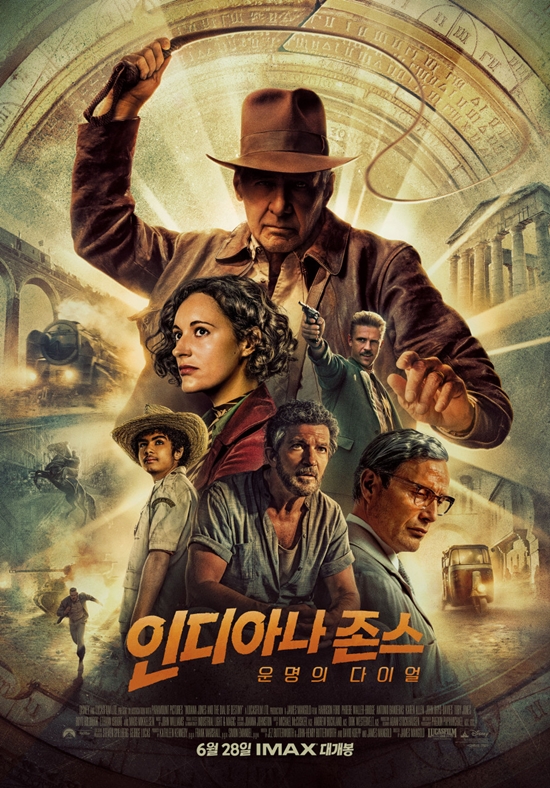 영화 '인디아나 존스: 운명의 다이얼' 포스터