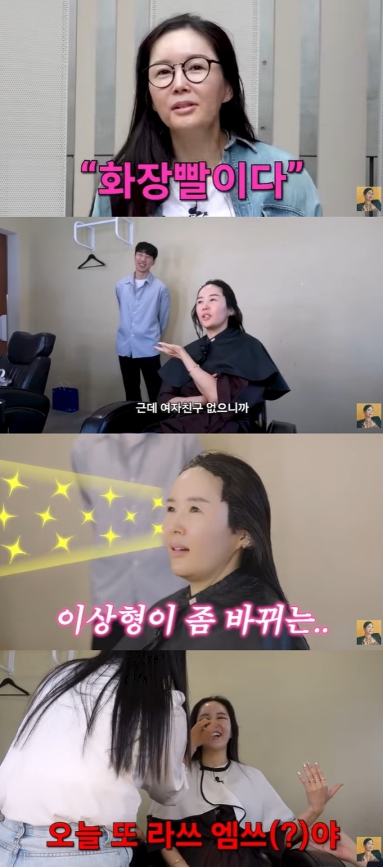 'A급 장영란' 유튜브 캡처