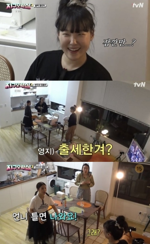tvN ‘뿅뿅 지구오락실2’ 방송화면 캡처