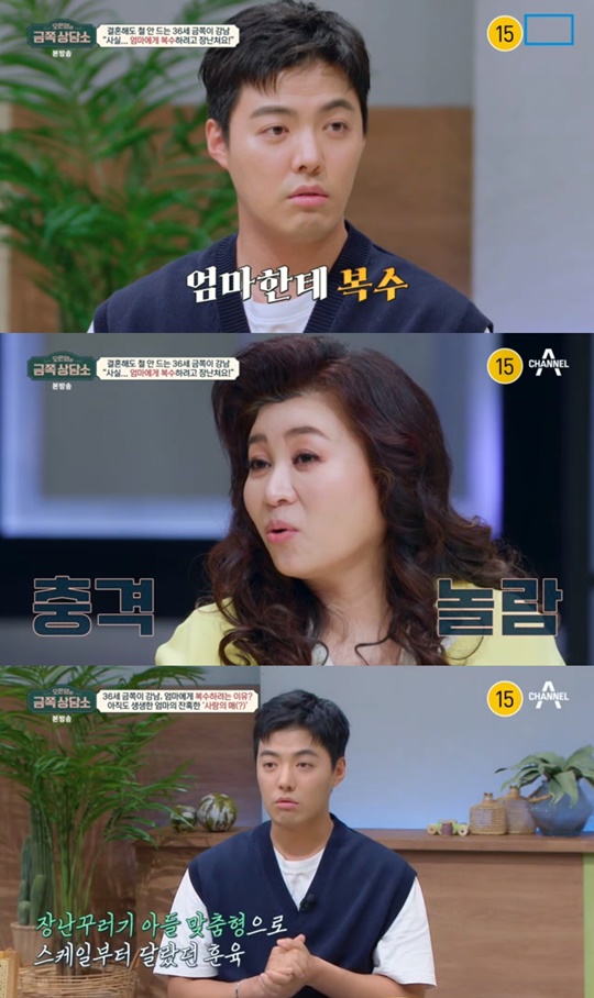 채널A '오은영의 금쪽상담소' 캡처