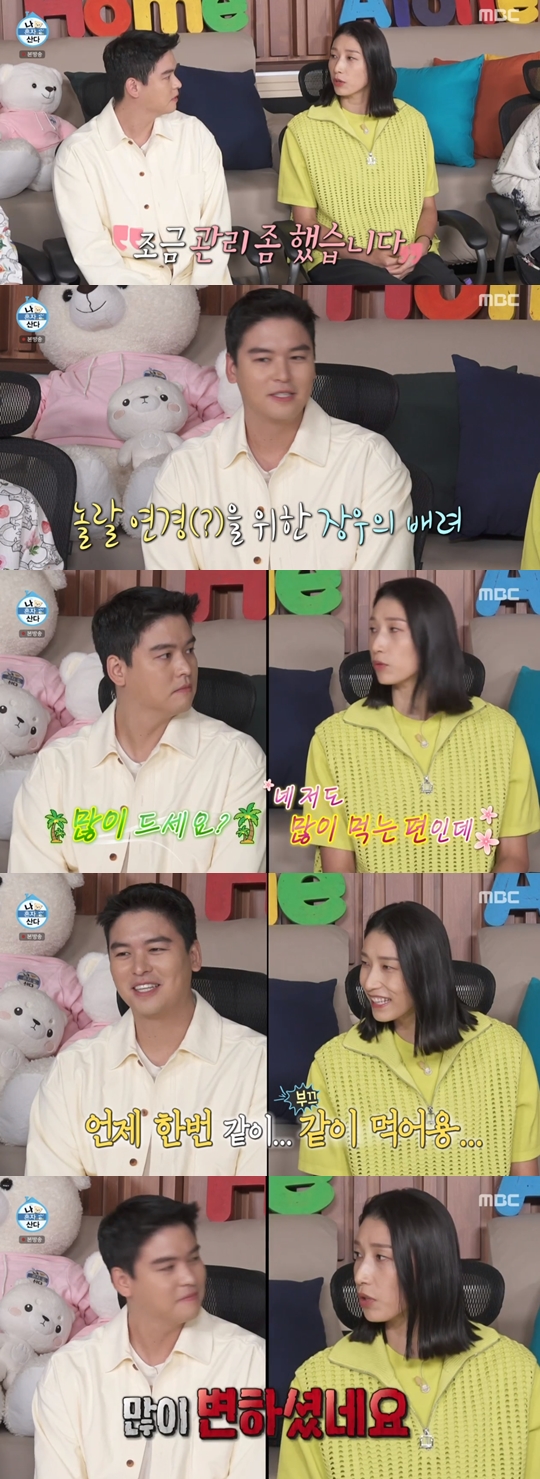 MBC 예능프로그램 '나 혼자 산다' 캡쳐