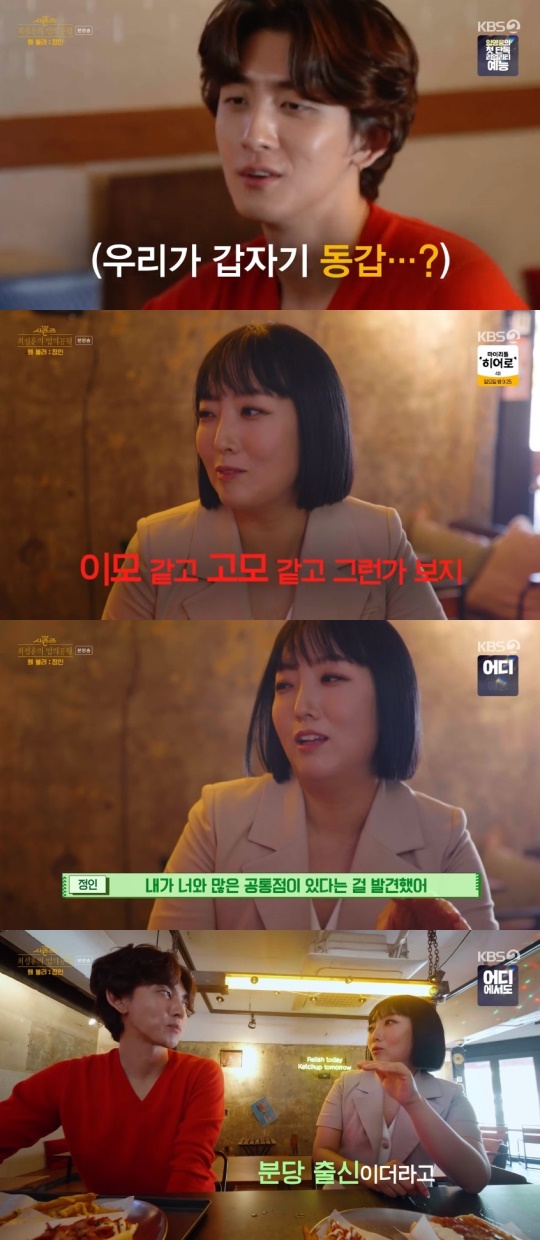 KBS2TV '더 시즌즈-최정훈의 밤의 공원' 캡처