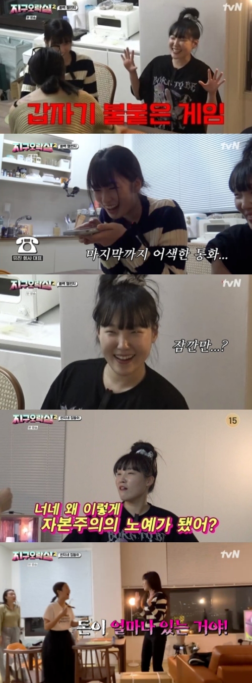 tvN ‘뿅뿅 지구오락실2’ 방송화면 캡처