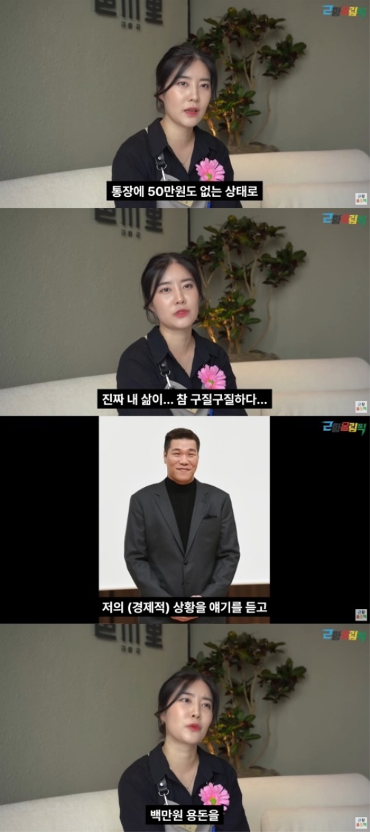 '근황올림픽' 채널 영상 캡처