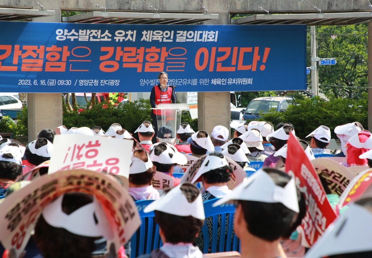 [영양군 제공]