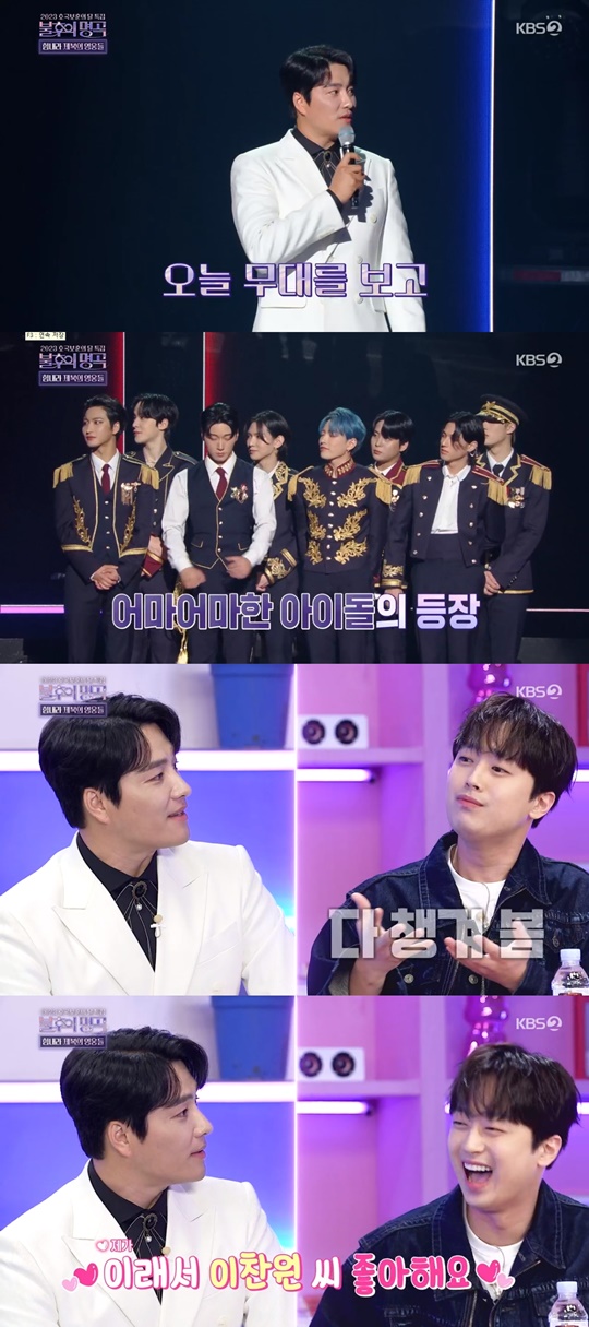 KBS2 '불후의 명곡' 캡처