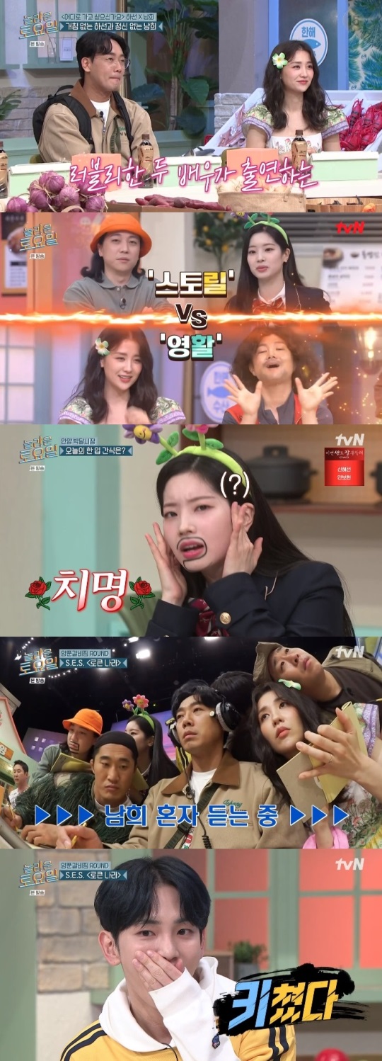 tvN '놀토' 방송캡쳐