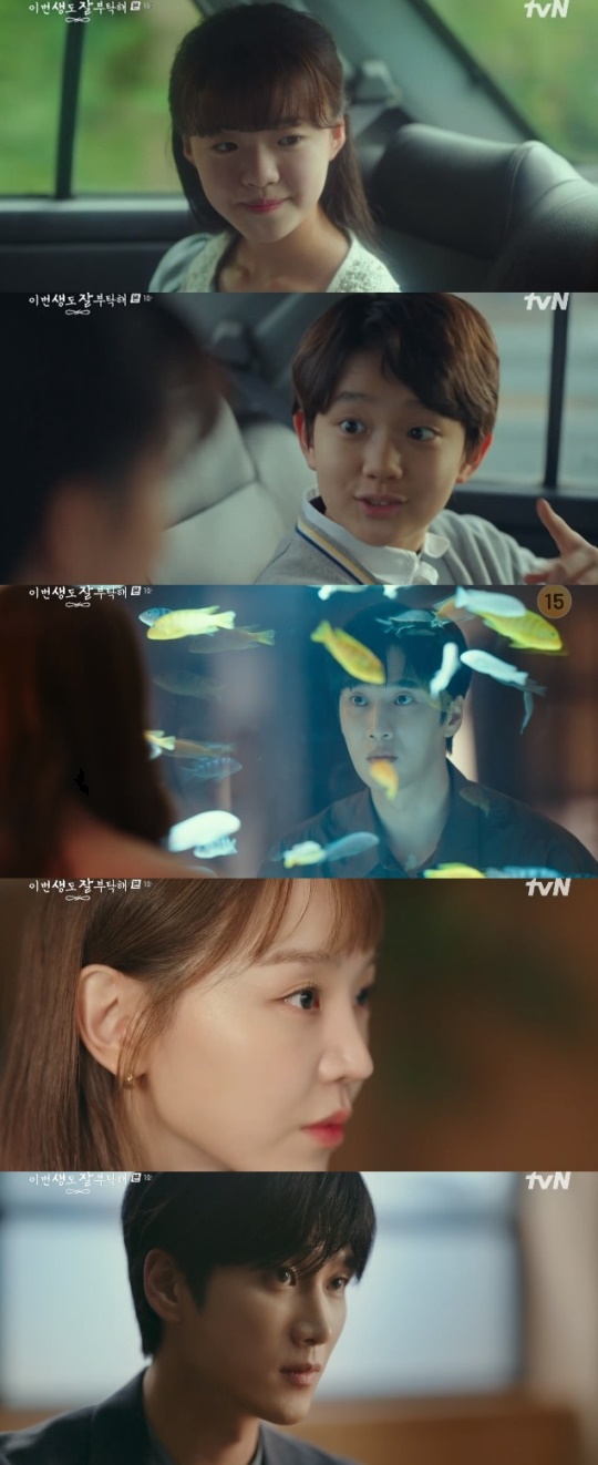사진=tvN 방송 화면 캡쳐