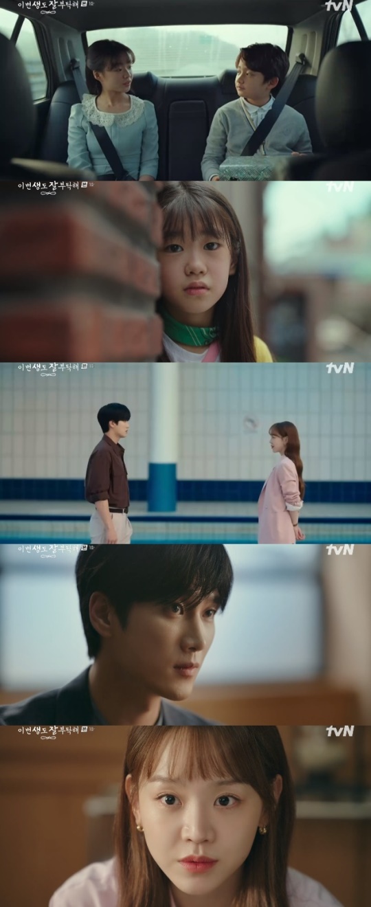 사진=tvN 방송 화면 캡쳐