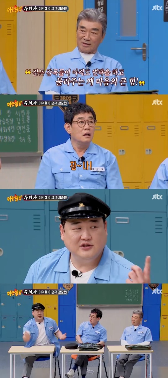 JTBC '아는형님' 캡처