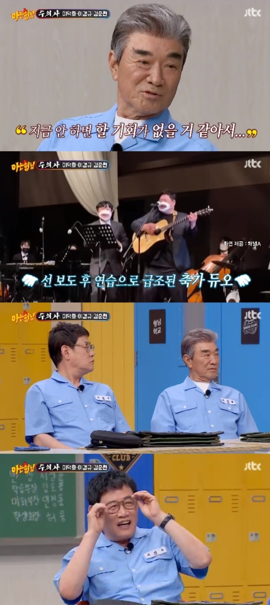 JTBC '아는형님' 캡처