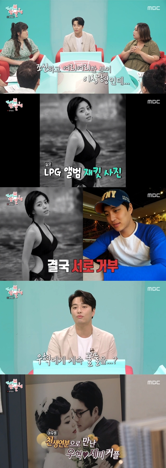 MBC ‘전지적 참견시점' 캡쳐