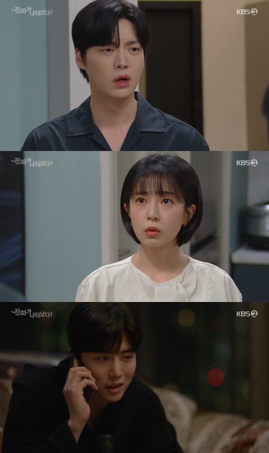 사진=KBS2 방송 화면 캡쳐