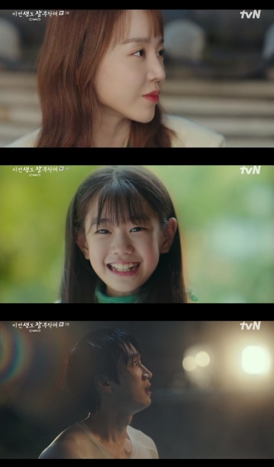 사진=tvN 방송 화면 캡쳐