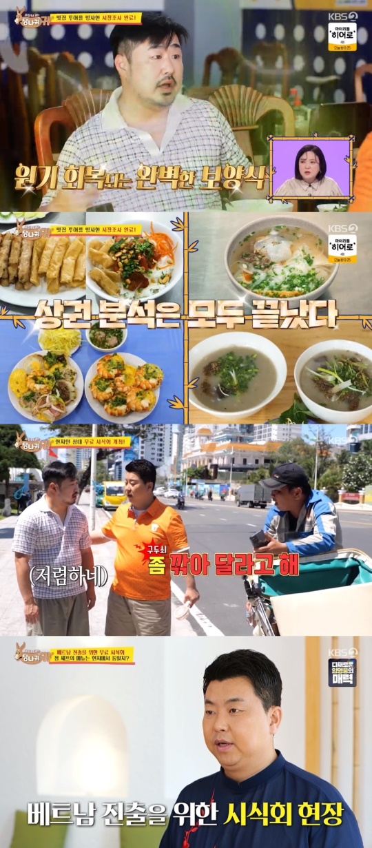 SBS '미운 우리새끼' 캡처