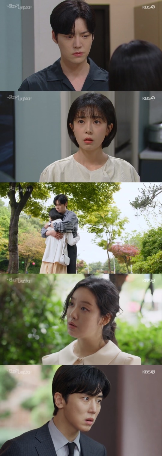 사진=KBS2 방송 화면 캡쳐