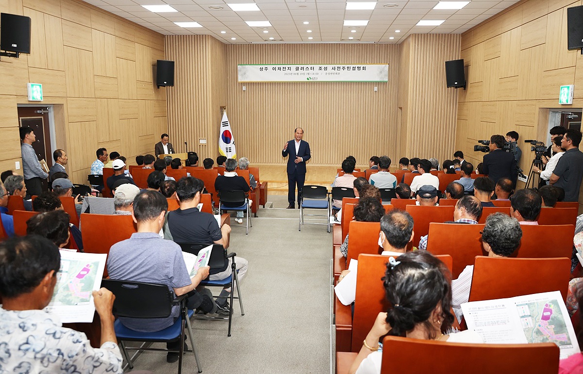 강영석 상주시장이 19일  공성면민회관에서 열린 이차전지 클러스트 산업단지 조성 설명회에서  주민들로부터  토지보상 절차 및 이주대책, 인근 주민 안전 확보 방안 등을 질문받고 답변하고 있다(상주시 제공)