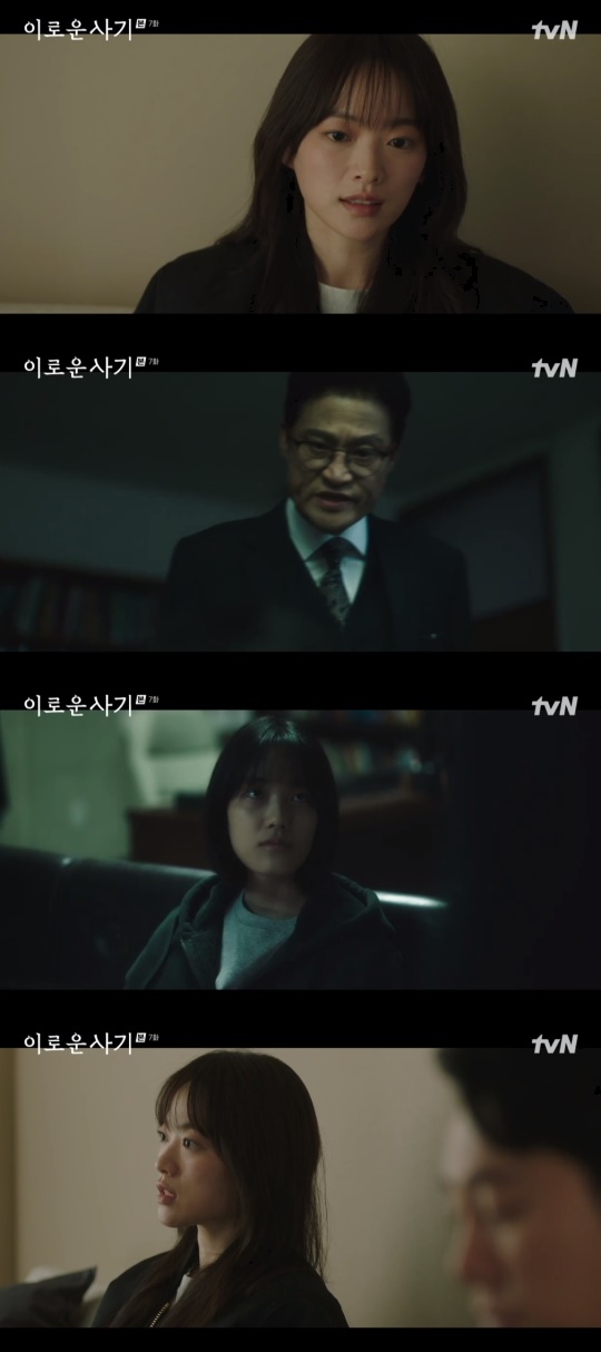 tvN '이로운 사기' 캡처