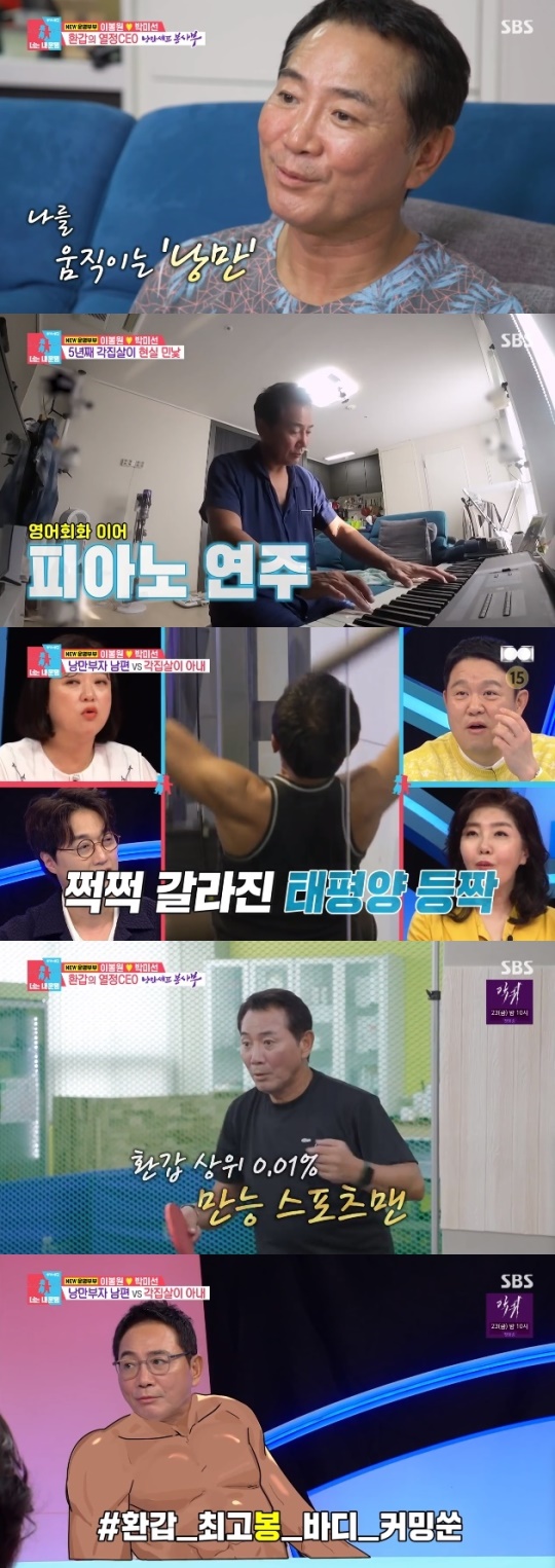 사진=SBS 방송 화면 캡쳐