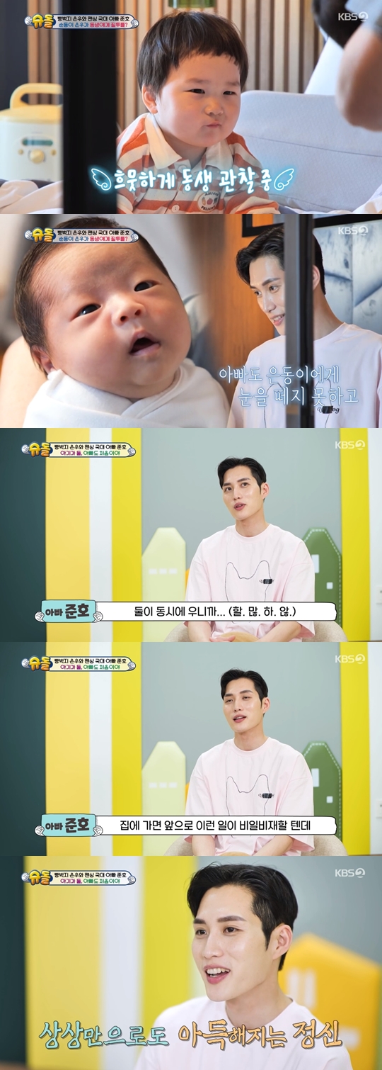 KBS2 2TV ‘슈퍼맨이 돌아왔다’ 캡쳐