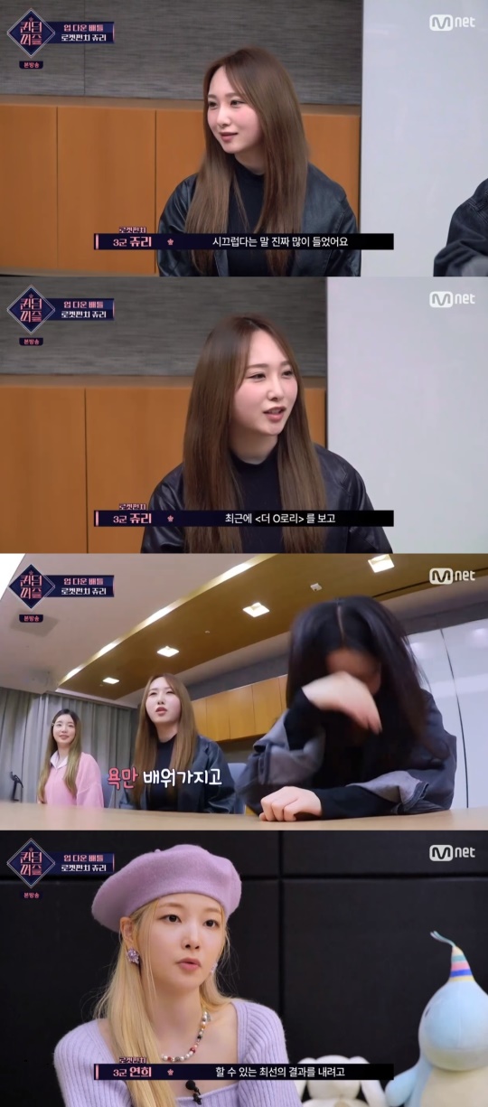 Mnet '퀸덤퍼즐' 캡처