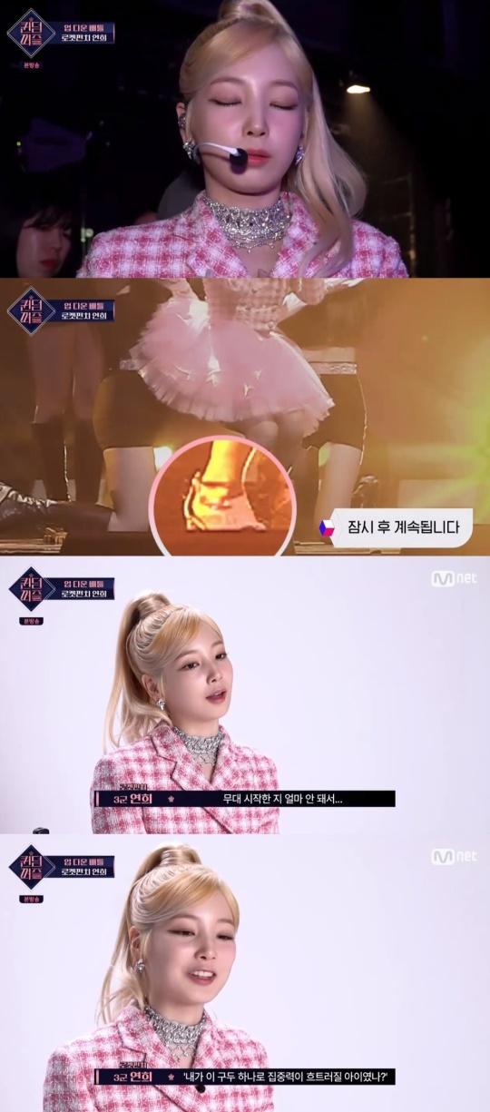 Mnet '퀸덤퍼즐' 캡처