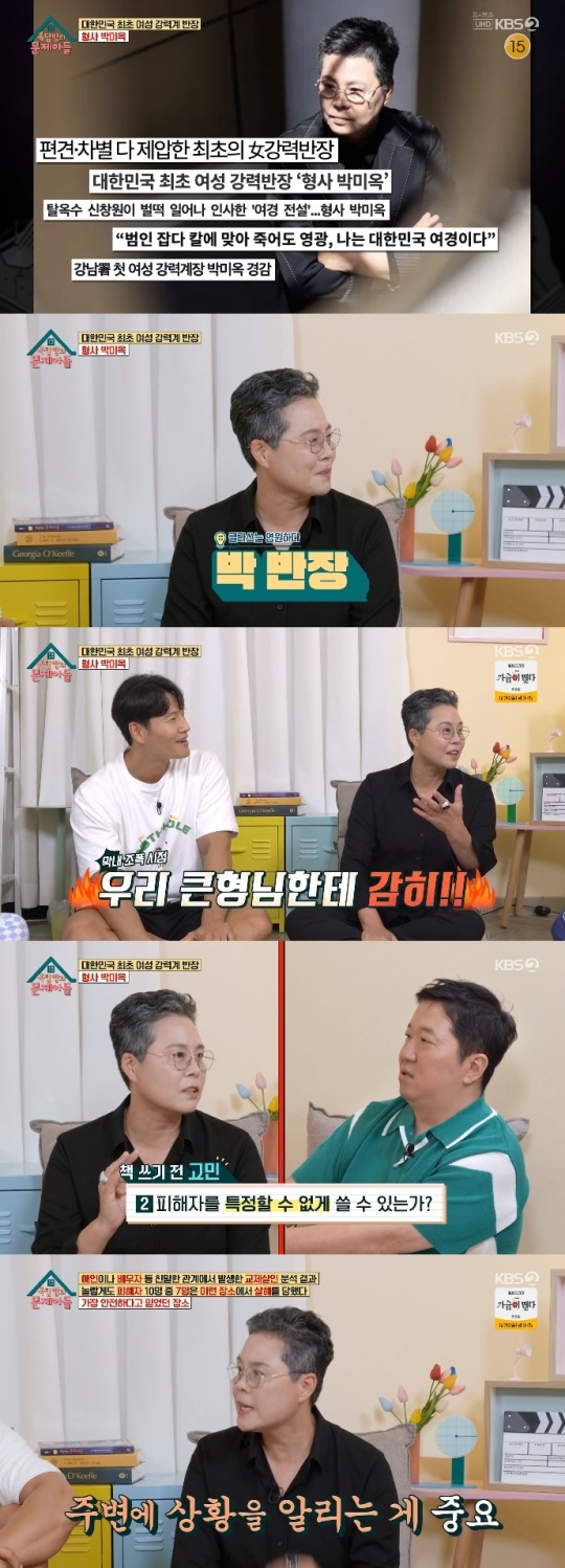 KBS2 '옥문아들' 방송캡쳐